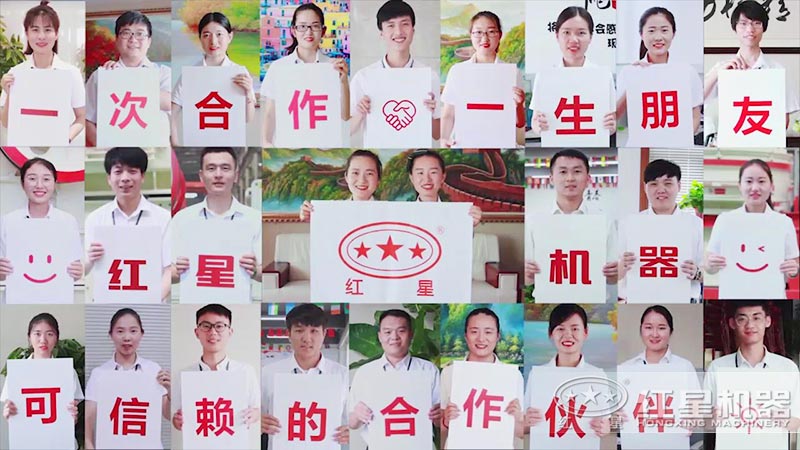 選擇紅星，選擇放心