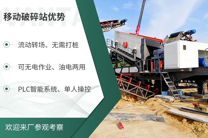 礦山移動式破碎站，前線作業(yè)的流動生產(chǎn)線