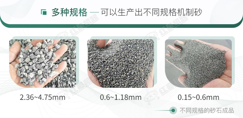 機(jī)制砂規(guī)格多樣，更能滿足多種需求