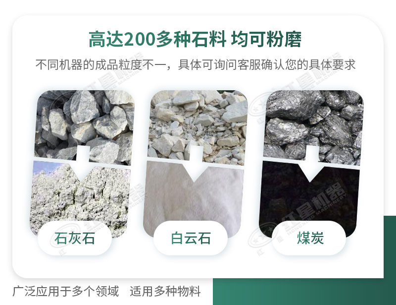 開廠如何選擇磨粉機(jī)型號(hào)？磨粉碎機(jī)有哪些型號(hào)？