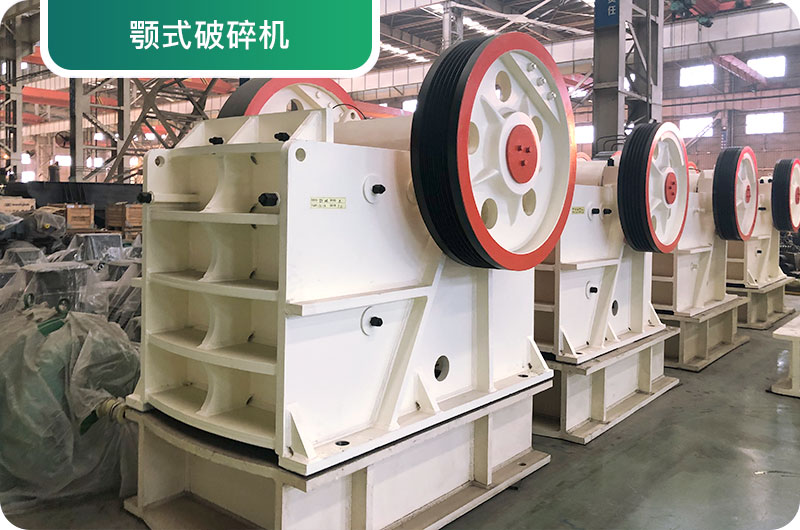 大型砂石廠常用的石頭破碎機有哪些？多少錢一臺？