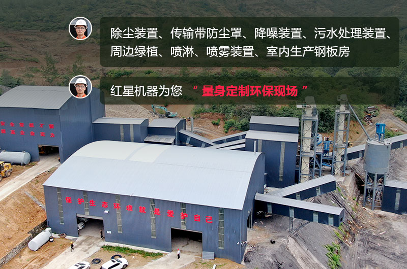 石頭生產(chǎn)線需要用什么機(jī)器？除塵怎么做？